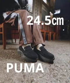 PUMA プーマウイメンズ　ローファースウエード　24.5㎝　ブラックのサムネイル