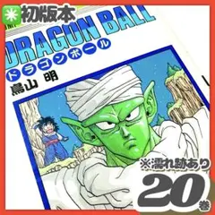 【激レア】ドラゴンボール DRAGON BALL 第28巻 初版 第1刷 鳥山明 激レア】ドラゴンボール DRAGON BALL 第28巻 初版 第1刷 鳥山明｜Yahoo