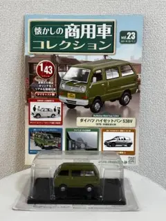 懐かしの商用車コレクション　まとめ売り　11台セット　車　おもちゃ　フィギュア 懐かしの商用車コレクション まとめ売り 11台セット 車 おもちゃ