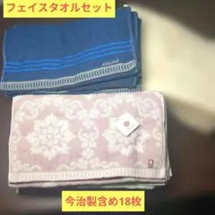 フェイスタオル　今治製＆日本製ets