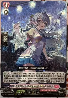 ヴァイスシュヴァルツ W139-001 水遊びの妖精レピテア RR - メルカリ