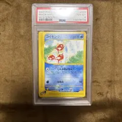 PSA10 コイキング ファミリーポケモンカードゲーム ポケモン ポケカ