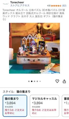 Tonecheer 立体パズル 3D木製パズル 組み立て 回転式オルゴール