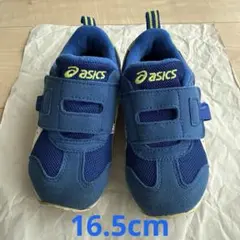 【16.5cm】アシックススニーカー　青