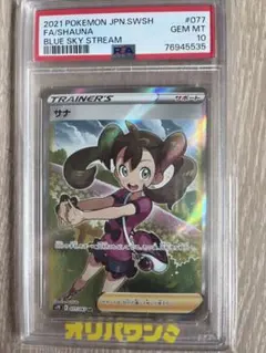 2026年最新】ポケモンカード サナ srの人気アイテム - メルカリ
