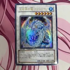 氷結界の龍 ブリューナク DT ウルトラ - メルカリ