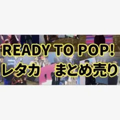 INI READY TO POP! レタカ レターカード RTP まとめ売り