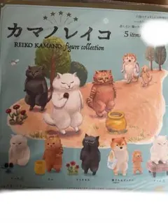 カマノレイコ 全5種セット ケンエレファント ガシャポン ガチャガチャ ガチャのサムネイル