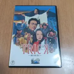 TRICKとタイタニックセット