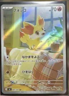 フォッコ AR MEGA 拡張パック ニンジャスピナー 085/083 - メルカリ
