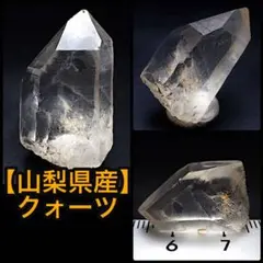 2026年最新】山梨水晶の人気アイテム - メルカリ