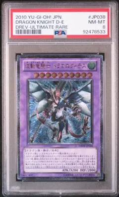 【鑑定品 PSA9】遊戯王 F・G・D レリーフ アルティメット 遊戯王 FGD ファイブ・ゴッド・ドラゴン レリーフ アルティメット PSA9