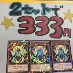 英語 XX-セイバー エマーズブレイド シークレットレア 1ST　３枚セット Amazon.co.jp: 遊戯王 英語 XX－セイバー エマーズブレイド