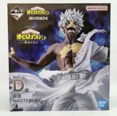 一番くじ 僕のヒーローアカデミア 幸せの上に D賞 荼毘 MASTERLISE