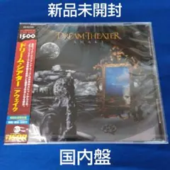高音質SHM-CD☆ドリーム・シアター/ トレイン・オブ・ソート 帯付