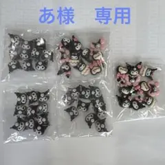 デコレーションパーツ キャラクター クロミ　ネイルパーツ新品 未使用