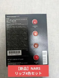 【新品】NARS リップスティック 888 777 208 209のサムネイル