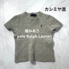 2025年最新】ラルフローレン ケーブルニット 半袖の人気アイテム
