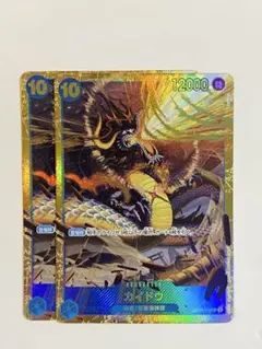 【匿名配送】カイドウ SEC OP05-118 青 2枚