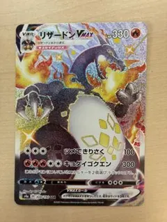 2026年最新】ポケカ シャイニースターv リザードンの人気アイテム