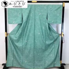 逸品◇未使用!正絹◯極上「さが美」謹製色無地160.5cm一つ紋(丸に根笹)袷 逸品◇未使用!正絹◯極上「さが美」謹製色無地160.5cm一つ紋(丸に根笹