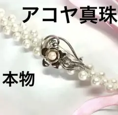 本真珠　パール　ブローチ　帯留め　帯締め　三分紐　髪飾り　袷　着物　足袋　帯