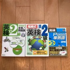 Pass単熟語準2級/英検準2級合格問題集/尾崎式英検準2級