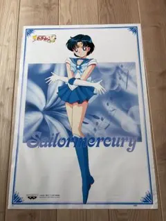 美少女戦士セーラームーン セーラーマーキュリー 浜千咲 泉里香 B2