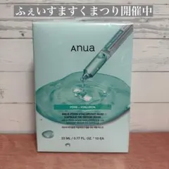 【未開封】 10枚 アヌア PDRNヒアルロン酸カプセル100マスク