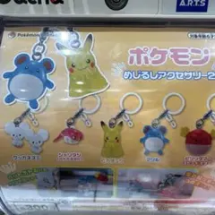 ポケモン めじるしアクセサリー2 ガチャ コンプリートセット
