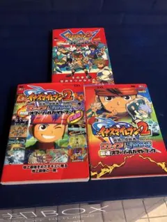イナズマイレブン2＆3 オフシャルガイドブック 3冊セット