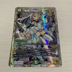 【ローダー付！】 戦鬼の頂天 ベートーベン 金 金トレジャー 金トレ 1枚 ローダー付！】 戦鬼の頂天 ベートーベン 金 金トレジャー 金