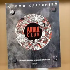 AKIRA CLUB 大友克洋