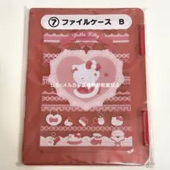 ハローキティ 1番くじ ファイルケース
