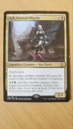 MTG 永代巡礼者、アイリ Ayli 英語版 OGW レア