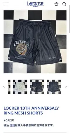 LOCKER 10TH ANNIVERSARY RING MESH SHORTS