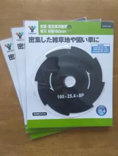 ZENOH 軽鳩 Pro 刈払機用チップソー 255mm　4個セット 未使用ZENOH 軽鳩 Pro 刈払機用チップソー 255mm 4枚セット - メルカリ