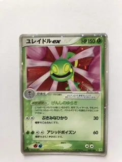 ユレイドルex ☆ 強化拡張パックex1 マグマVSアクア ふたつの野望 00…