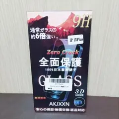 ⭐️iphone15Plus⭐️