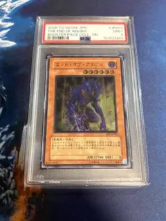 エンド・オブ・アヌビス PSA9 遊戯王 - メルカリ