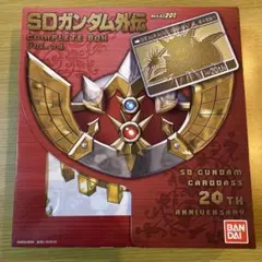 SDガンダム外伝 コンプリートボックス Vol.3 20周年 バインダー付
