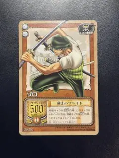 ゾロ 求道者 LK-C08 旧ワンピースカード 旧裏 2002年 ワンオーナー品