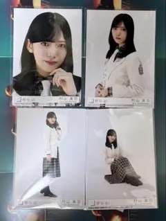櫻坂46 14th封入 村山美羽コンプ