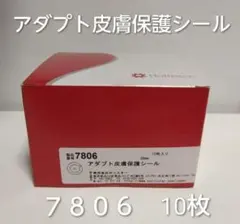 新品 アダプト皮膚保護シール 98mm 10枚入り 7806 ホリスター - メルカリ