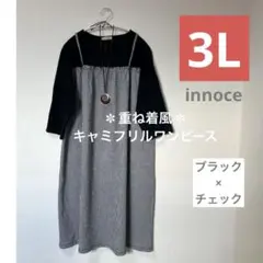 ■新品3L■レディース大きいサイズ ギンガム重ね着風キャミフリルワンピース 中黒