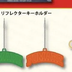 FOMARE 武道館 ガチャガチャ バラ売り - メルカリ