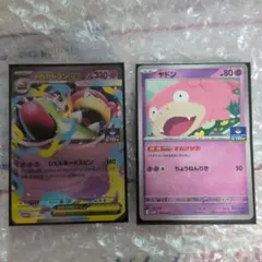 メガヤドランEXとヤドンカードセット