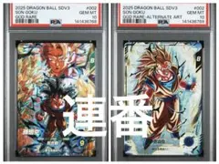 sdv6-025 孫悟空 sdv6-034 ベジータ パラレル PSA10連番 - メルカリ