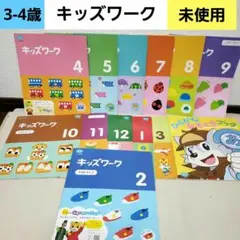 SS02) こどもちゃれんじ すてっぷ キッズワーク 10冊セット ほぼ1年分