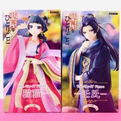 薬屋のひとりごとTrio-Try-iT Figure 猫猫 壬氏 セット